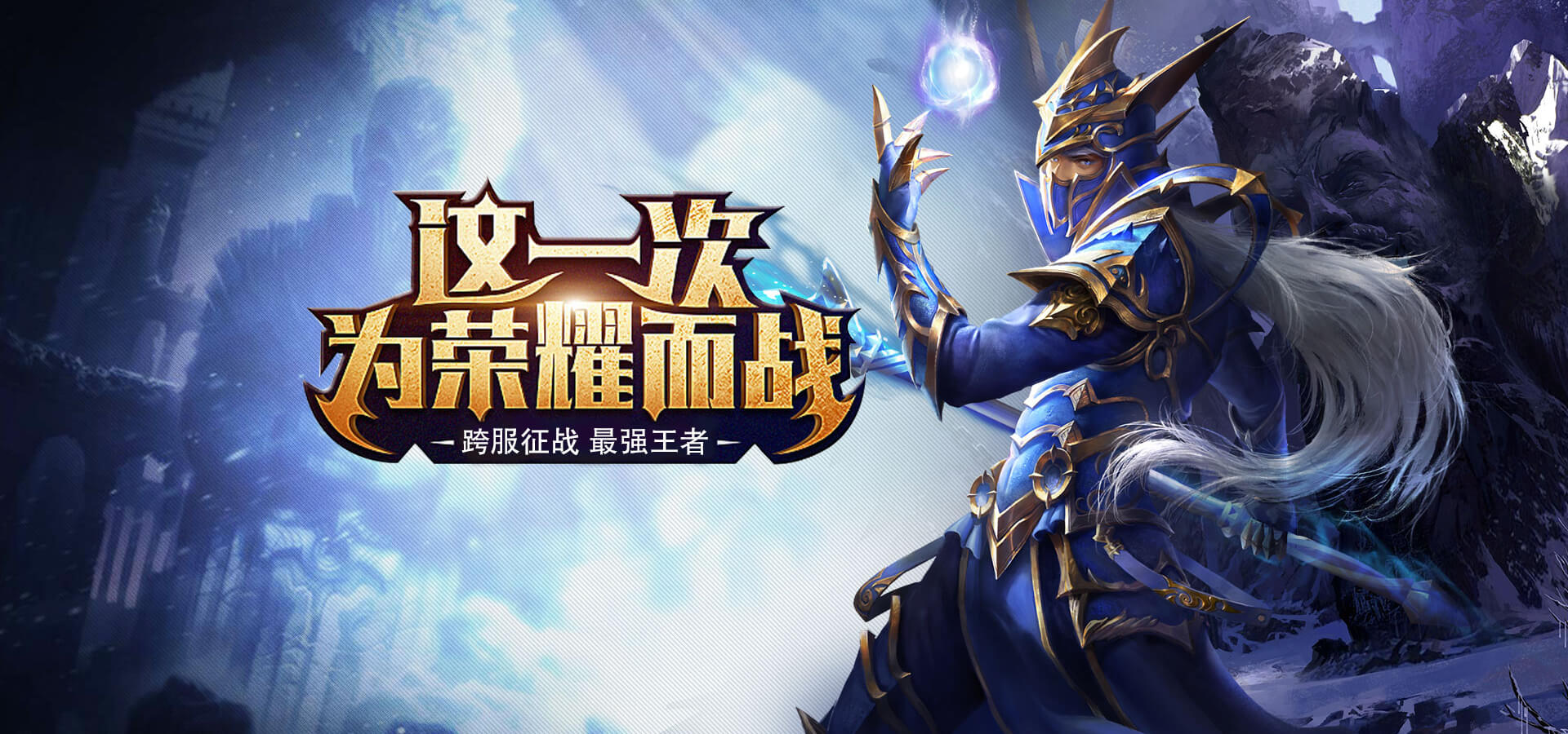 《剑与翼》:奇迹手游官网正版直达,解锁纯粹魔幻冒险 《剑与翼》:奇迹手游官网正版直达,解锁纯粹魔幻冒险