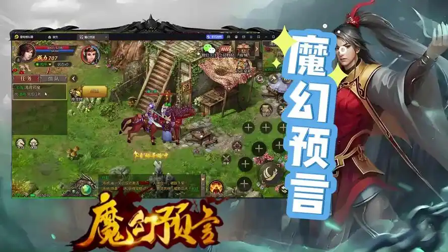 《魔幻预言》：解锁隐藏BOSS需完成千年预言仪式！(图2)