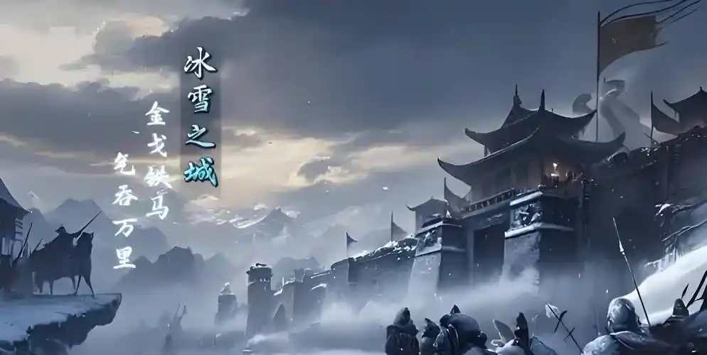 《冰雪传奇点卡重制版》：特色玩法揭秘，从打金搬砖到团战对抗全解析(图2)