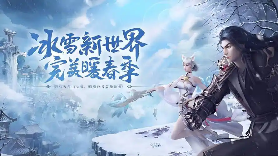 探秘《冰雪传奇点卡版》职业搭配,打造最强刷图阵容(图3) 探秘《冰雪传奇点卡版》职业搭配,打造最强刷图阵容(图3)