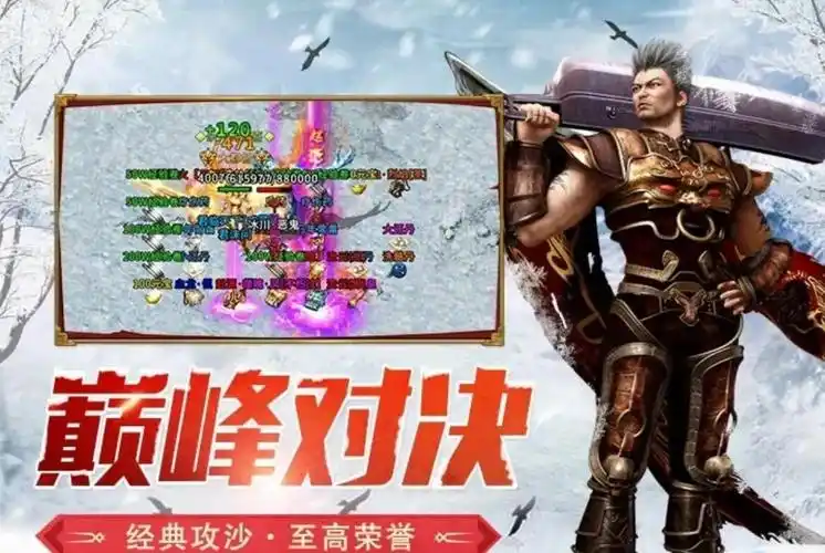 《小小屠龙幻变三职业手游》装备升级全解析,新手轻松脱坑!(图1) 《小小屠龙幻变三职业手游》装备升级全解析,新手轻松脱坑!(图1)