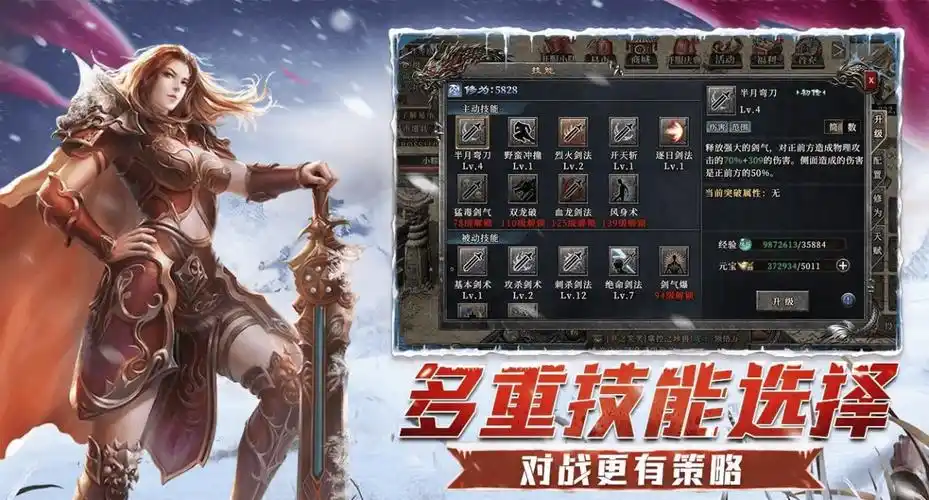 小小屠龙幻变三职业评测：新手与高手的必备攻略！(图1)