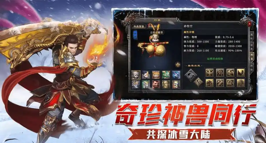 揭秘小小屠龙幻变三职业最强职业搭配，高手都在用！(图6)