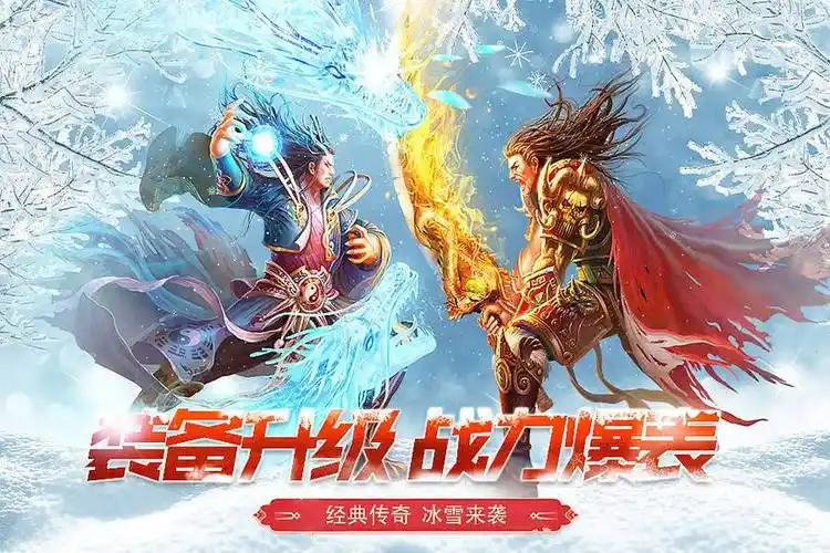 冰雪传奇点卡版复古体验：经典与创新的完美结合！