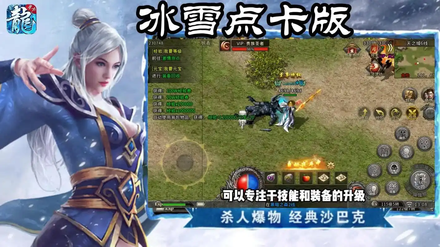 揭秘冰雪传奇点卡版:新手必读的升级攻略与玩法技巧(图3) 揭秘冰雪传奇点卡版:新手必读的升级攻略与玩法技巧(图3)