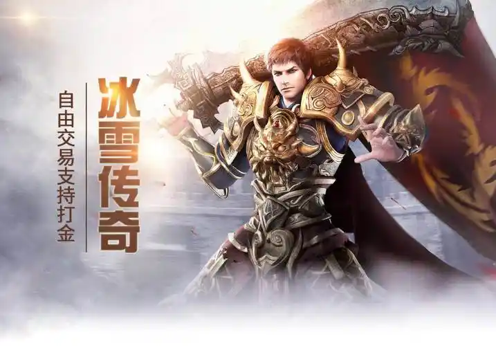 冰雪传奇点卡版怎么买？新手必看最详细充值攻略！(图4)