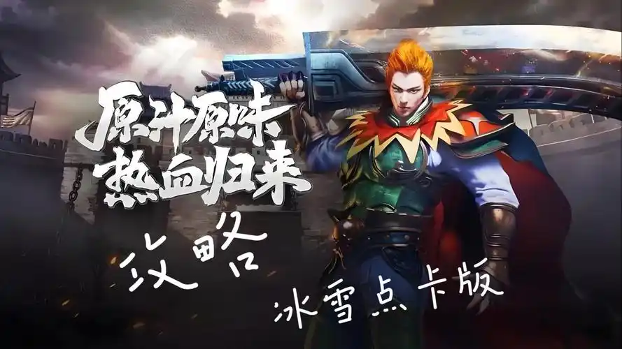 冰雪传奇点卡版：重温经典热血传奇体验(图3)